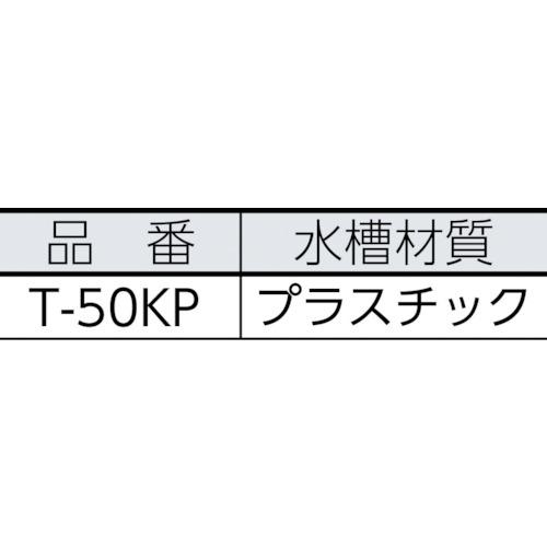 ■キョーワ テストポンプ〔品番:T50KP〕【1380982:0】[店頭受取不可]_1
