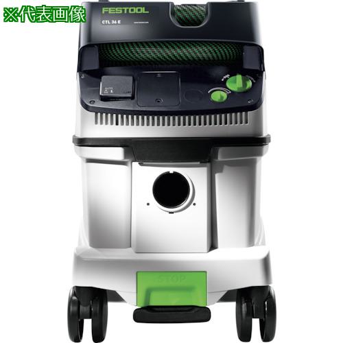 ■【在庫限り】FESTOOL 集塵機 CTL 36 LE 標準セット(574969LE)〔品番:00526271〕【1385194:0】[直送DS][店頭受取不可]