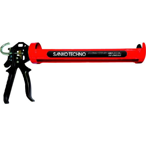 ■サンコー サイズミックエコフィラー 専用ディスペンサー SE-DM550〔品番:SEDM550〕【1441607:0】[店頭受取不可]