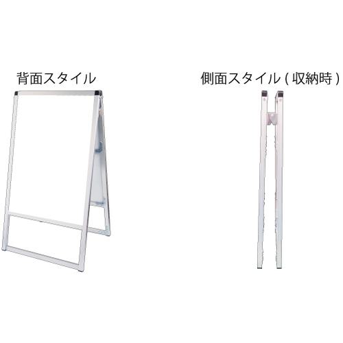 ■TOKISEI バリウススタンド看板 アクリルタイプ A1両面〔品番:VASKACA1R〕【1452935:0】[店頭受取不可]_5