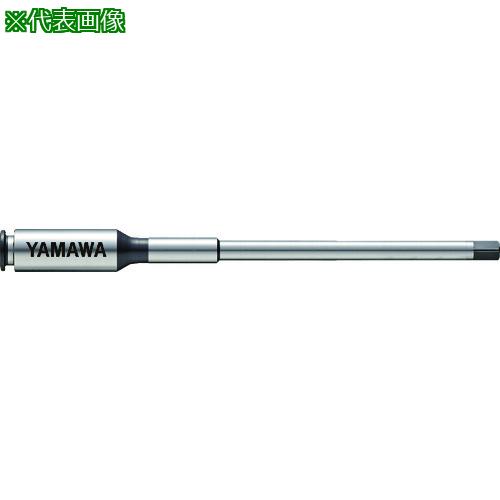 ■ヤマワ シャンクアジャスタ SA M5-150〔品番:SAM5150〕【1537614:0】[店先受け取り証書不可]