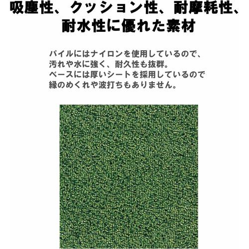 ■コンドル 屋内用ホコリ落し用マット ロンステップマット#12 900mm×1200mm R8GN 緑〔品番:F112〕【1577387:0】[店頭受取不可]_3