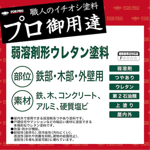 ■ニッぺ FORPRO弱溶剤形ウレタン塗料 15kg 白 411F091〔品番:4976124749025〕【1588333:0】[店頭受取不可]_4