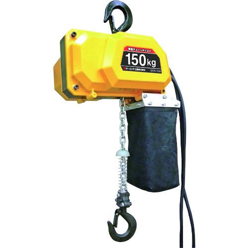 ■OH 電動チェ-ンホイスト 150Kg 揚程6m〔品番:DCH1506M〕【1588313:0】[店頭受取不可]