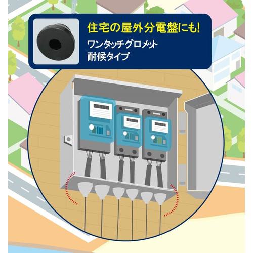 ■SUGATSUNE (210038241)T-1458256-P50 防水・防塵グロメット 耐候タイプ〔品番:T1458256P50〕【1592859:0】[店頭受取不可]_2
