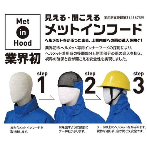 ■前垣 AP2700 ゴアテックス制電レインスーツ S大きさ〔品番:AP2700BLUES〕【1602621:0】[店先受け取り証書不可]