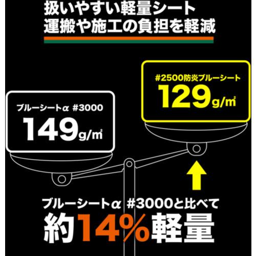 ■TRUSCO 防炎ブルーシート #2500 10.0m×10.0m〔品番:BSR100100〕【1611145:0】[店頭受取不可]_4
