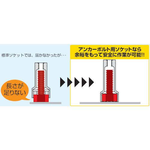 ■TONE インパクト用ソケット(建築用) アンカーボルト用ソケット(12角) 対辺寸法60mm〔品番:8AD60L200〕【1661743:0】[店頭受取不可]_1