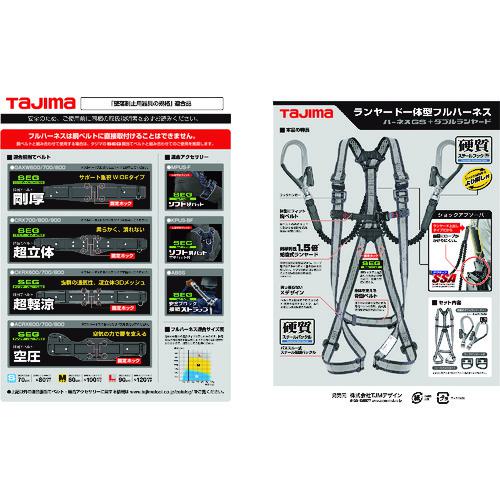 ■タジマ ハーネスGS 蛇腹 ダブルL2セット ライン白 Lサイズ〔品番:A1GSLJRWL2WH〕【1664777:0】[店頭受取不可]_1