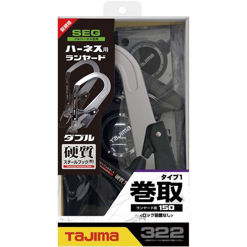 ■タジマ ハーネス用ランヤードER150 ダブル L2〔品番:A1ER150WL2〕【1697289:0】[店頭受取不可]_3