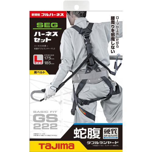 ■タジマ ハーネスGS 蛇腹 ダブルL2セット 黒 Lサイズ〔品番:A1GSLJRWL2BK〕【1697291:0】[店頭受取不可]_4