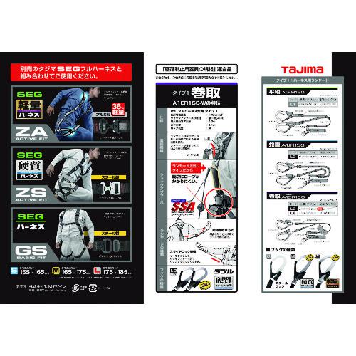 ■タジマ ハーネス用ランヤードER150 ダブル L2〔品番:A1ER150WL2〕【1697289:0】[店頭受取不可]_1