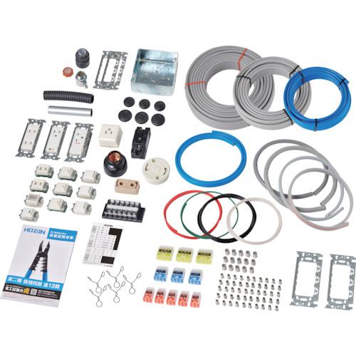 ■HOZAN 第二種電工試験練習用 1回セット〔品番:DK51〕【1755518:0】[店頭受取不可]