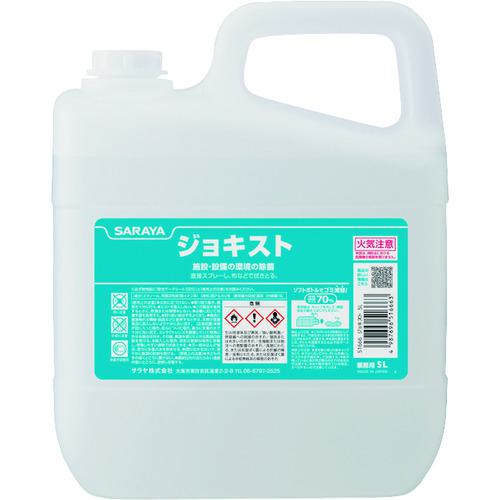 ■サラヤ ジョキスト5L〔品番:51666〕【1760525:0】[店頭受取不可]