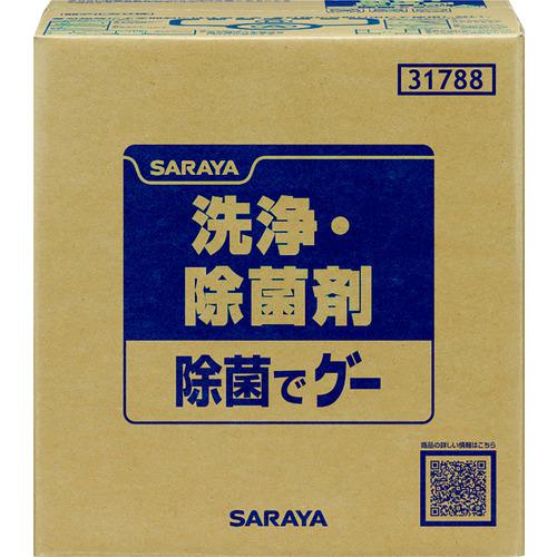 ■サラヤ 【売切廃番】除菌でグー 20KG BIB〔品番:31788〕【1762026:0】[店頭受取不可]