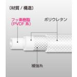 ■ハッコウ 柔軟フッ素ホース 9×15 20m〔品番:PDB9〕【1771621:0】[店頭受取不可]_2