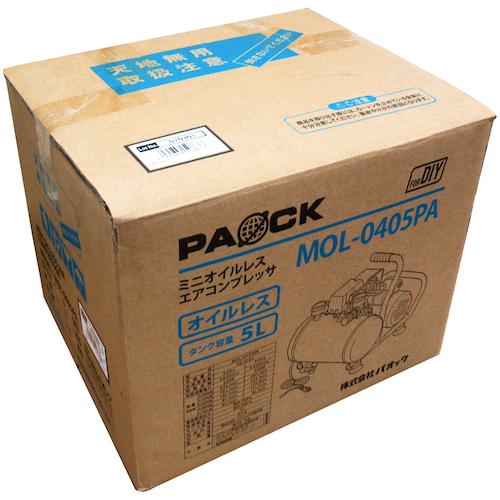 ■パオック ミニオイルレスエアコンプレッサ〔品番:MOL0405PA〕【1786329:0】[店頭受取不可]_3
