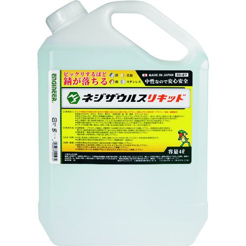 ■ENGINEER ネジザウルスリキッド(液体タイプ) 4L〔品番:ZC27〕【1835550:0】[店頭受取不可]