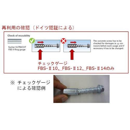■フィッシャー 混凝土推進器型船がかり FBS2 12×70 10/-/- US(20本入)〔品番:536869〕【1912612:0】[店先受け取り証書不可]
