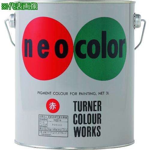 ■ターナー ネオカラー 紺 D色3L〔品番:NC00307〕【1948774:0】[店頭受取不可]
