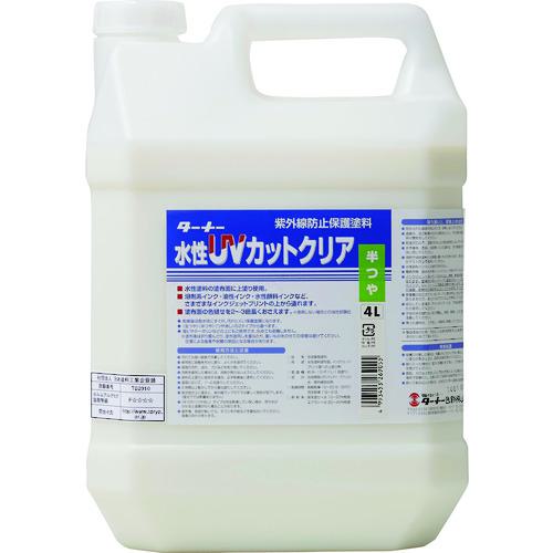 ■ターナー 水性UVカットクリア(半ツヤ)4L〔品番:UV004903〕【1948825:0】[店頭受取不可]