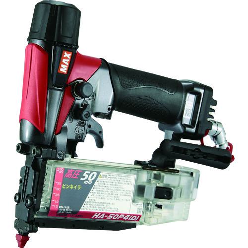 □MAX 50mm高圧ピンネイラ HA-50P4〔品番:HA50P4D〕【1950090:0