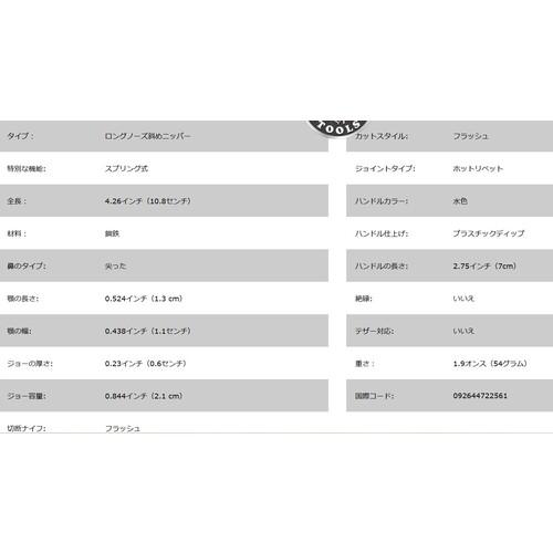 ■KLEIN 電工ニッパ 100mm 細刃〔品番:D2594C〕【1952098:0】[店頭受取不可]_1
