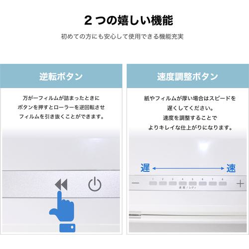 □ASKA 4ローラーラミネーター〔品番:L413A3〕【1954748:0】[店頭受取