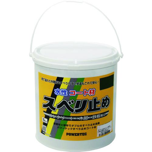 ■パワーテック すべり止めコート材 グリーン 5kg〔品番:17631〕【1954784:0】[店頭受取不可]