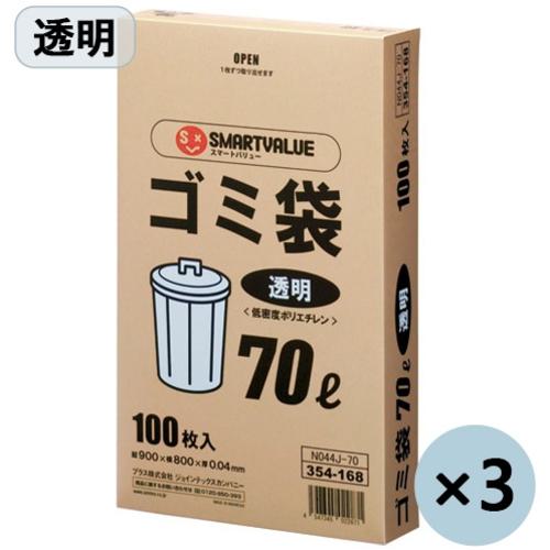■JTX 354405)ゴミ袋LDD 透明70L 300枚N044J70P〔品番:N044J70P〕【1958472:0】[店頭受取不可]