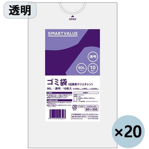 ■JTX 886644)ゴミ袋LDD透明 90L200枚 N208J-90P〔品番:N208J90P〕【1961572:0】[店頭受取不可]
