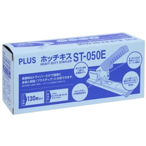 ■PLUS 30999)ホッチキス ST-050E〔品番:ST050E〕【1967905:0】[店頭受取不可]_3