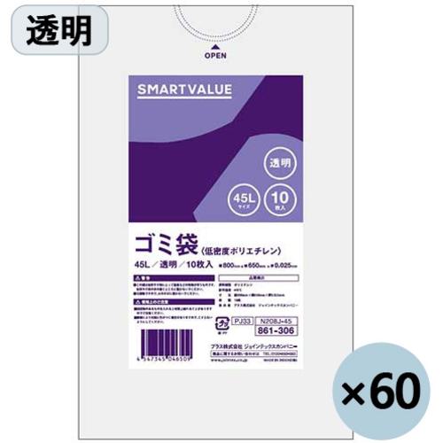 ■JTX 886642)ゴミ袋LDD透明 45L600枚 N208J-45P〔品番:N208J45P〕【1971034:0】[店頭受取不可]