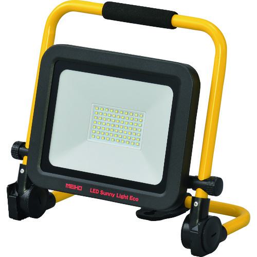 ■MEIHO 投光器 LEDサニーライトエコ 明るさ4500lm(強)〔品番:LED50WZ〕【1988237:0】[店頭受取不可]
