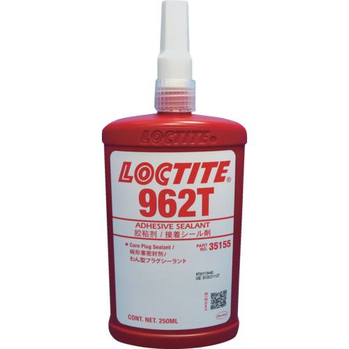 ■ロックタイト はめ合い用接着剤 高強度 ワン型プラグ用 962T 250ml〔品番:962T250〕【1995911:0】[店頭受取不可]