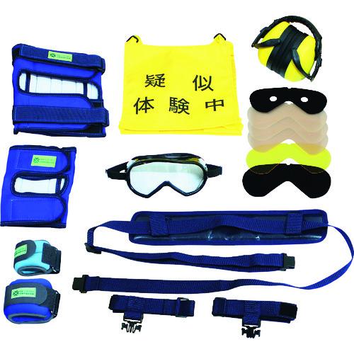 ■sanwa 高齢者疑似体験教材 スタンダードセットPLUS3〔品番:110058〕【1996384:0】[店頭受取不可]