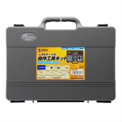 □SANWA LANケーブル自作工具キット(カテゴリ6、カテゴリ5e用)〔品番 
