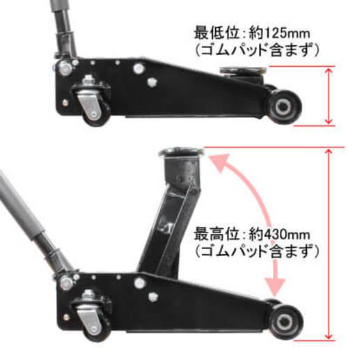 ■アストロプロダクツ 2.5TON ガレージジャッキ〔品番:2006000001403〕【2017477:0】[店頭受取不可]_1