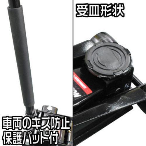 ■アストロプロダクツ 2.5TON ガレージジャッキ〔品番:2006000001403〕【2017477:0】[店頭受取不可]_2