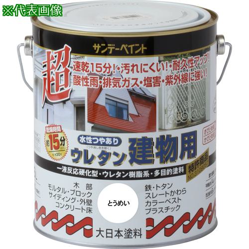 ■サンデーペイント 水性つや有りウレタン建物用 とうめい 1600M〔品番:23M53〕【2017785:0】[店頭受取不可]