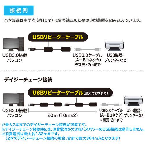 ■SANWA USB3.0アクティブリピーターケーブル10m〔品番:KBUSBR310〕【2018146:0】[店頭受取不可]