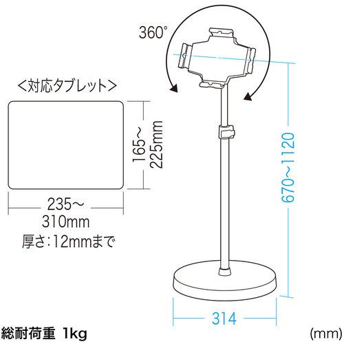■SANWA 鍵付きタブレットスタンド〔品番:MRTABST17〕【2031941:0】[店頭受取不可]_8