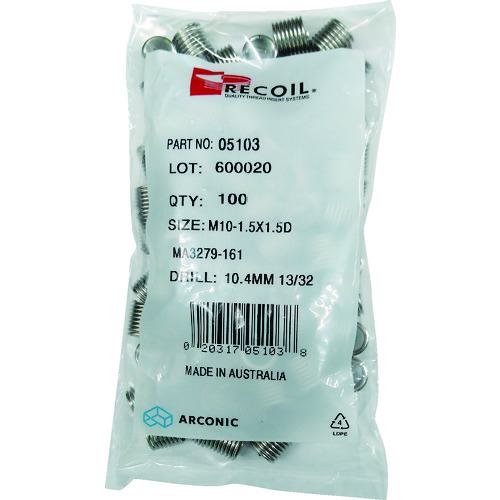■リコイル インサートねじ SUS304 適用ボルトねじ:M18-2.50×2D(50個入り)〔品番:05184〕【2071451:0】[店頭受取不可]