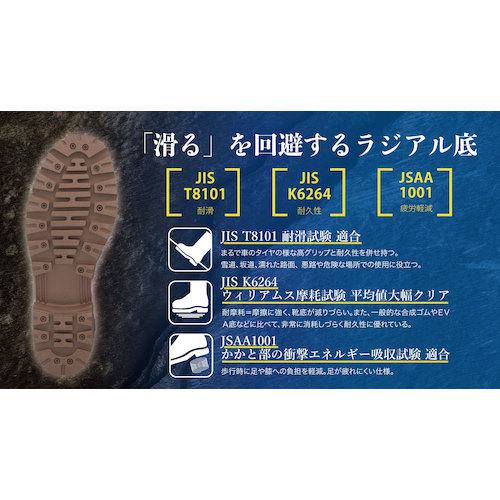 ■大同石油 レンジャーマイティブーツHG 27.0cm ブラック〔品番:25H270CM〕【2073586:0】[店頭受取不可]_4
