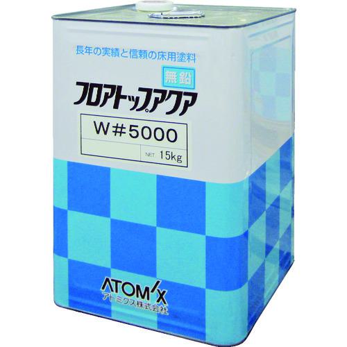 ■アトミクス 床用塗料 フロアトップアクアW#5000 15kg #21 アメリカングレー〔品番:0000176040〕【2074365:0】[店頭受取不可]