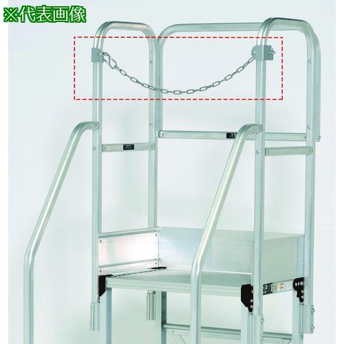 ■TRUSCO TSF作業台専用端部感知チェーン 正面幅1000mm用〔品番:TSFKC10〕【2074464:0】[店頭受取不可]