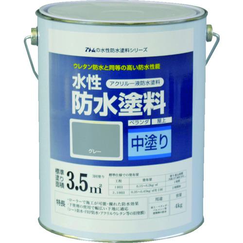 ■アトムペイント 水性防水塗料専用中塗り 4kg グレー〔品番:0000123010〕【2074515:0】[店頭受取不可]