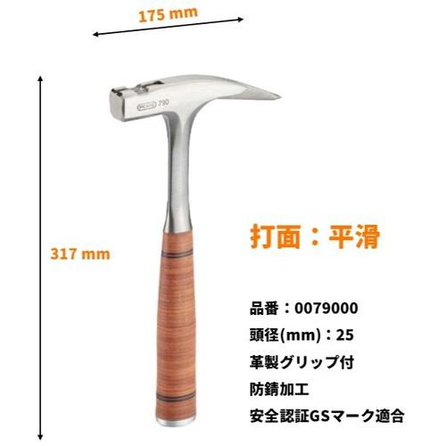 ■PICARD ルーファーハンマー(全鋼・大工用)No.790 打面:平滑〔品番:0079000〕【2077664:0】[店頭受取不可]_1