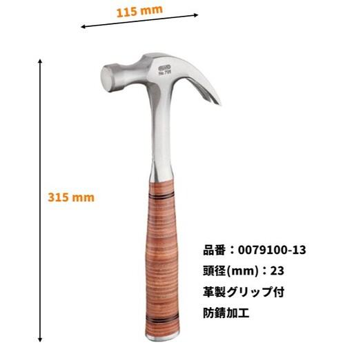 ■PICARD 釘抜きハンマー(オールスチール)No.791 頭径23mm〔品番:007910013〕【2077770:0】[店頭受取不可]_1