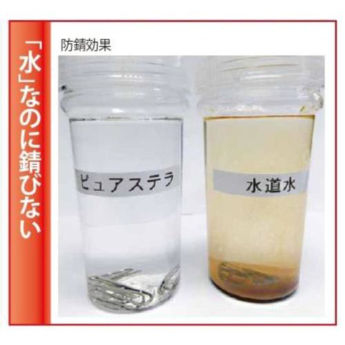 ■ZENON ピュアステラpH13.2 20L〔品番:PURESTELLAPH13.220L〕【2080655:0】[店頭受取不可]